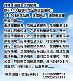 專(zhuān)注品牌營(yíng)銷(xiāo)策劃——道易品牌營(yíng)銷(xiāo)策劃?rùn)C(jī)構(gòu)簡(jiǎn)介