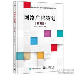 網(wǎng)絡(luò)市場營銷策劃在教輔與教材考試行業(yè)中的創(chuàng)新應(yīng)用